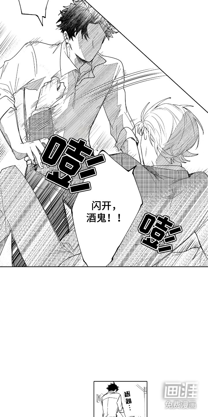 第15章：妄下结论