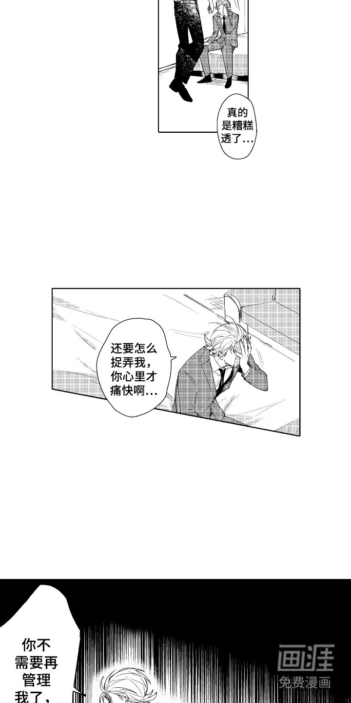 第15章：妄下结论