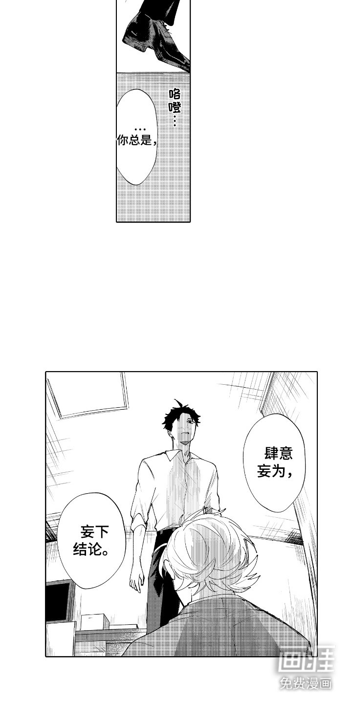 第15章：妄下结论