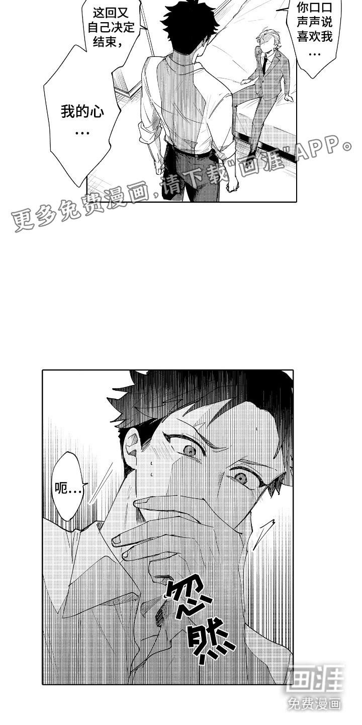 第15章：妄下结论