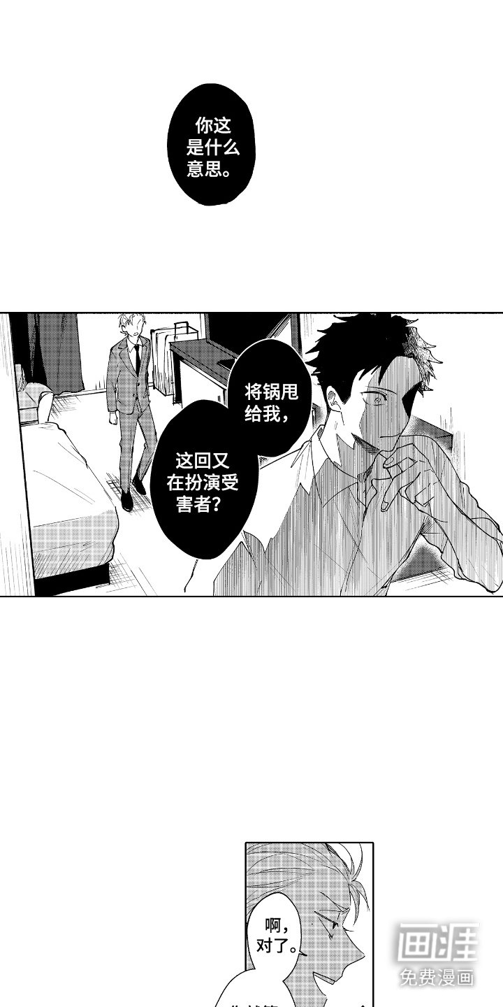 第15章：妄下结论