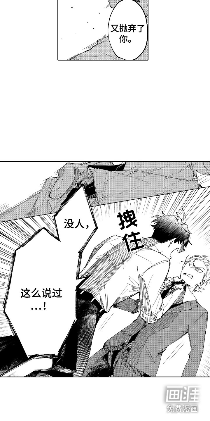 第15章：妄下结论