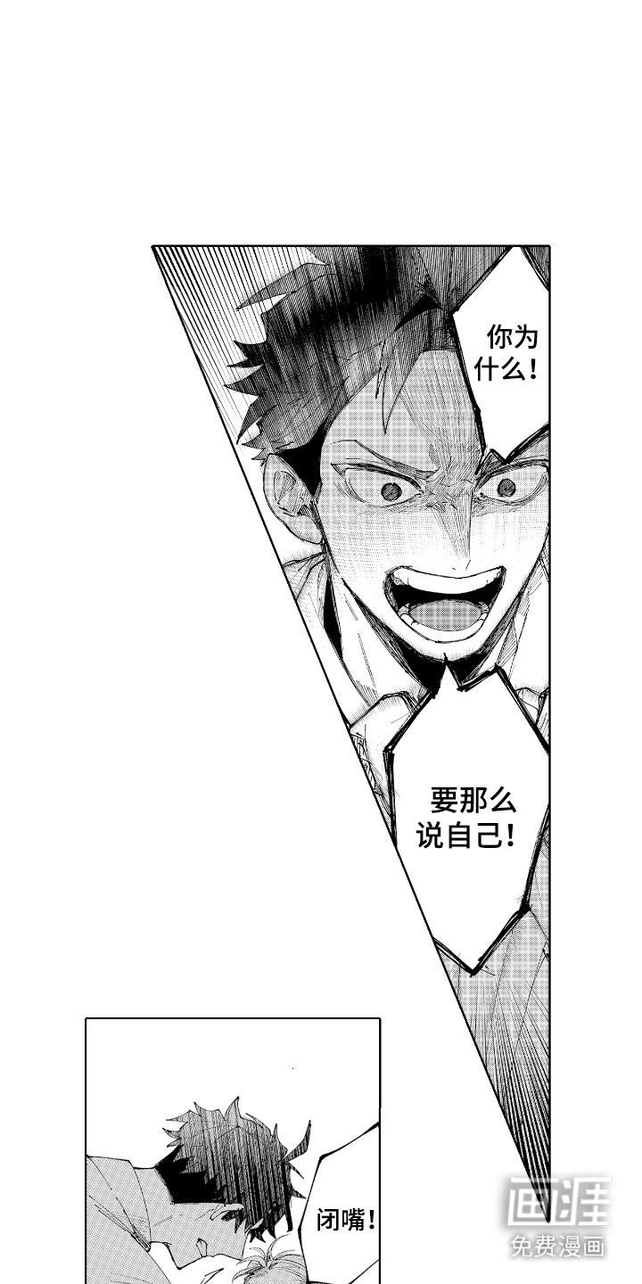 第15章：妄下结论