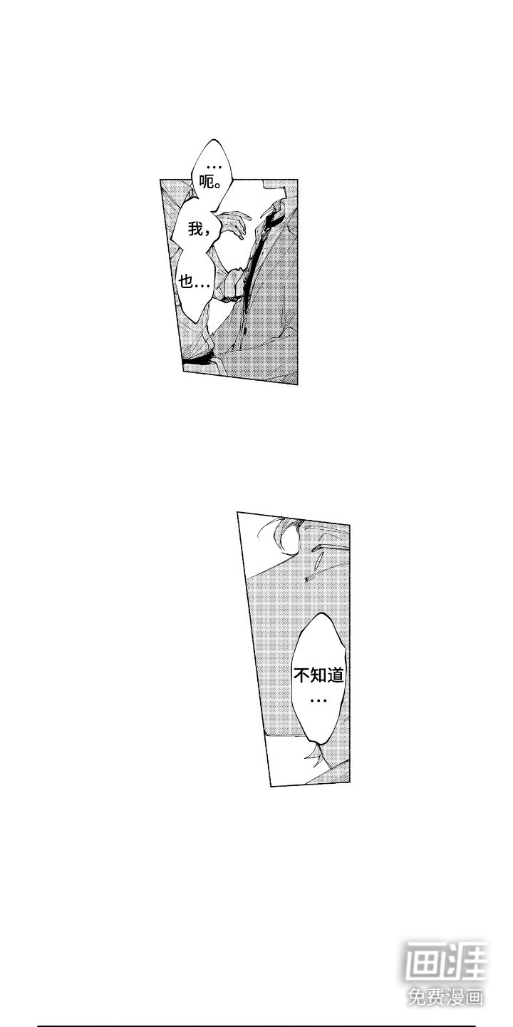 第16章：冷静一下