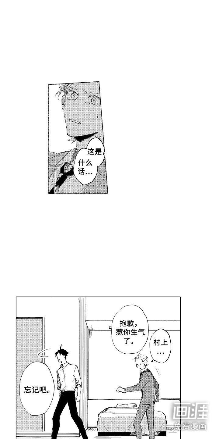 第16章：冷静一下