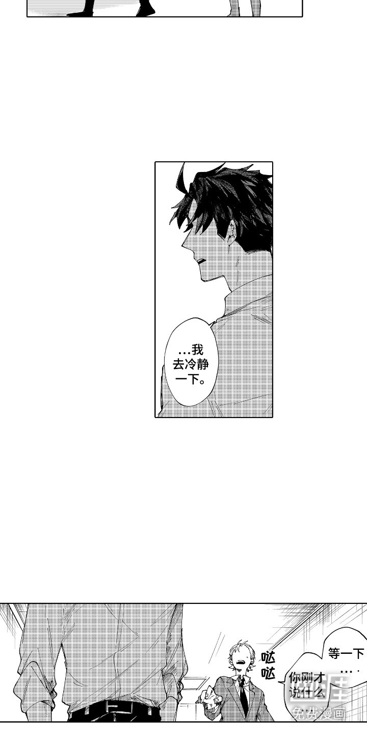 第16章：冷静一下