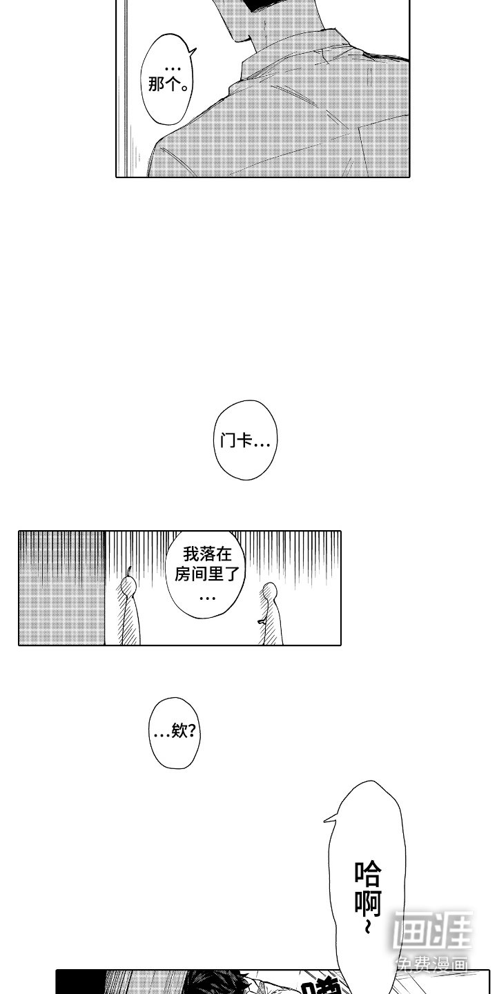 第16章：冷静一下