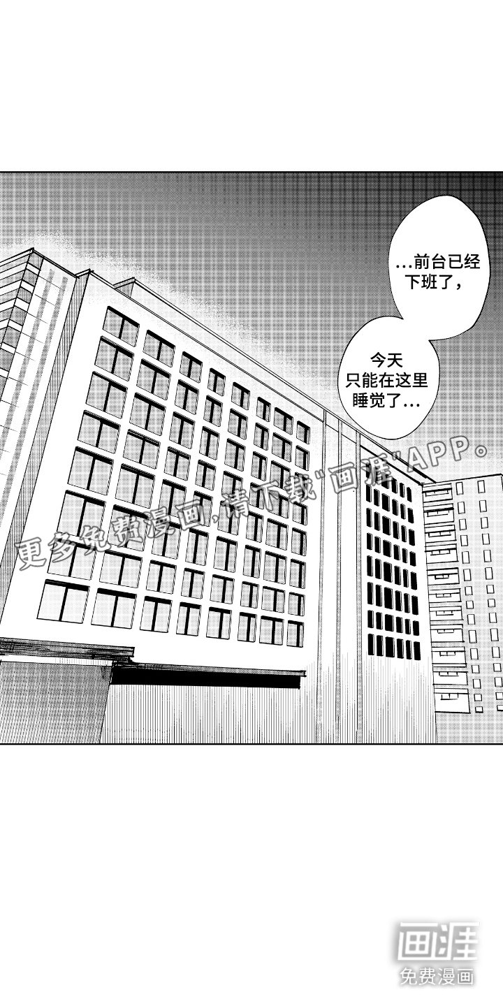 第16章：冷静一下