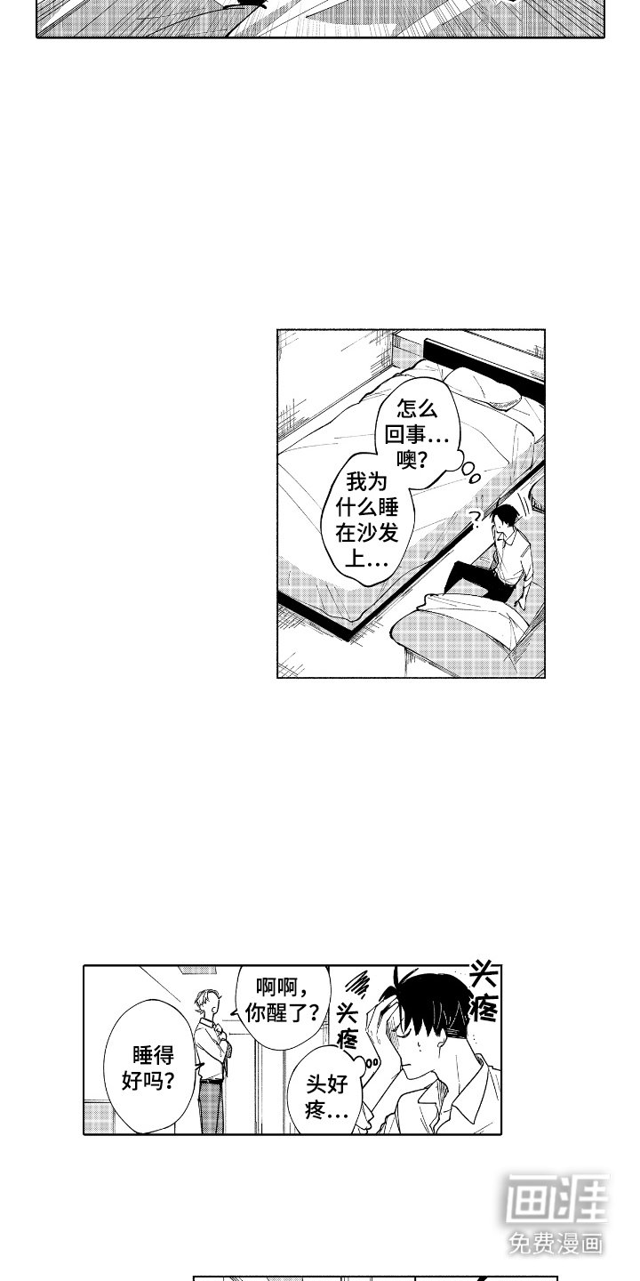 第16章：冷静一下