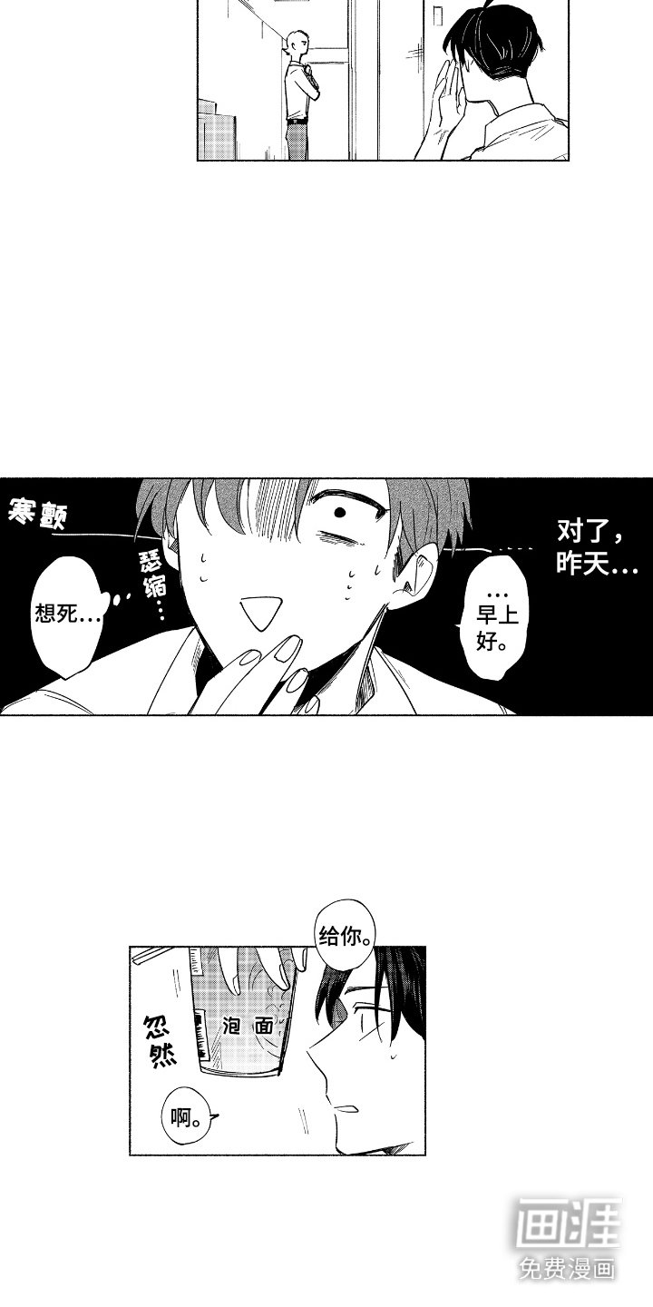 第16章：冷静一下