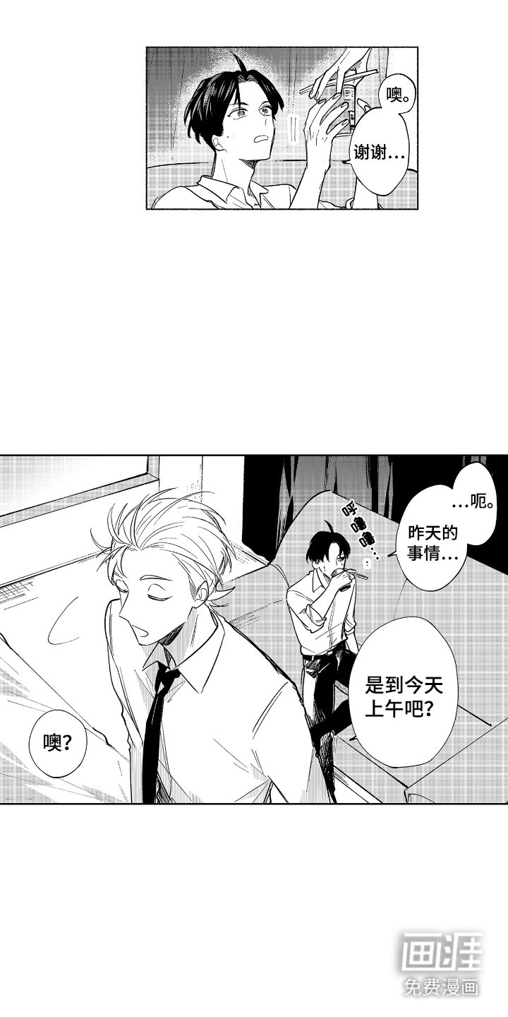 第16章：冷静一下