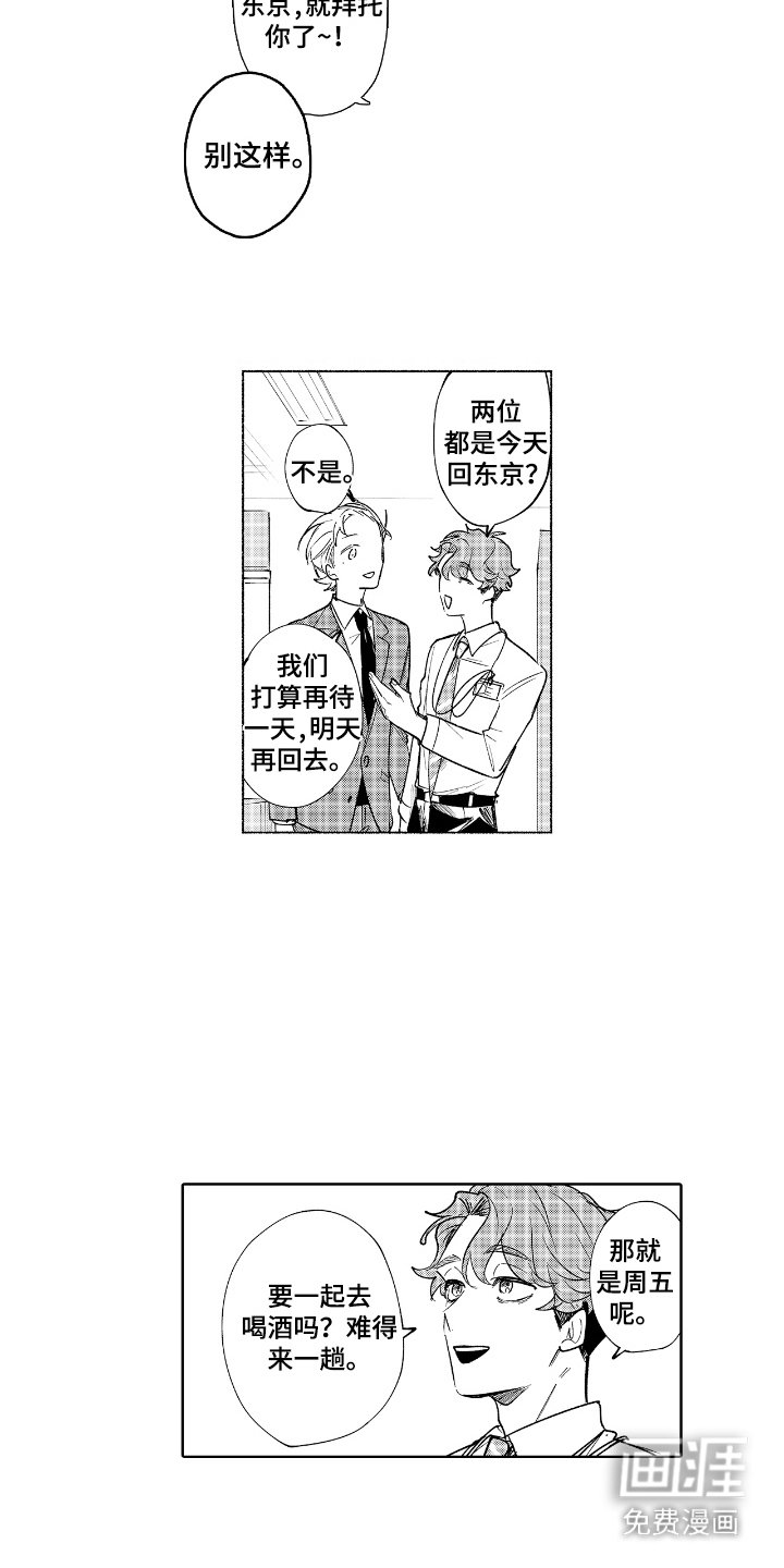 第17章：观光