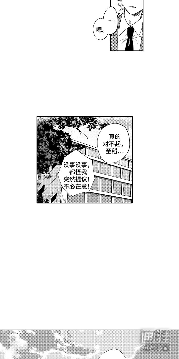 第17章：观光