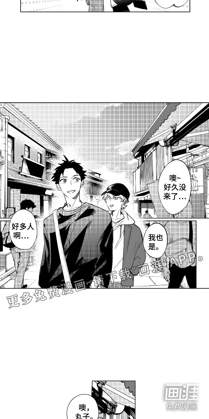 第17章：观光