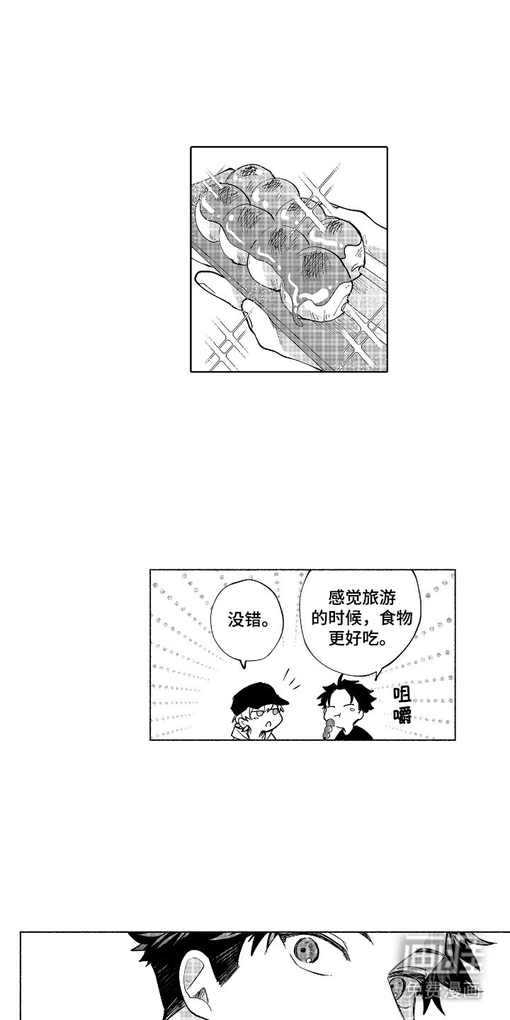 第17章：观光