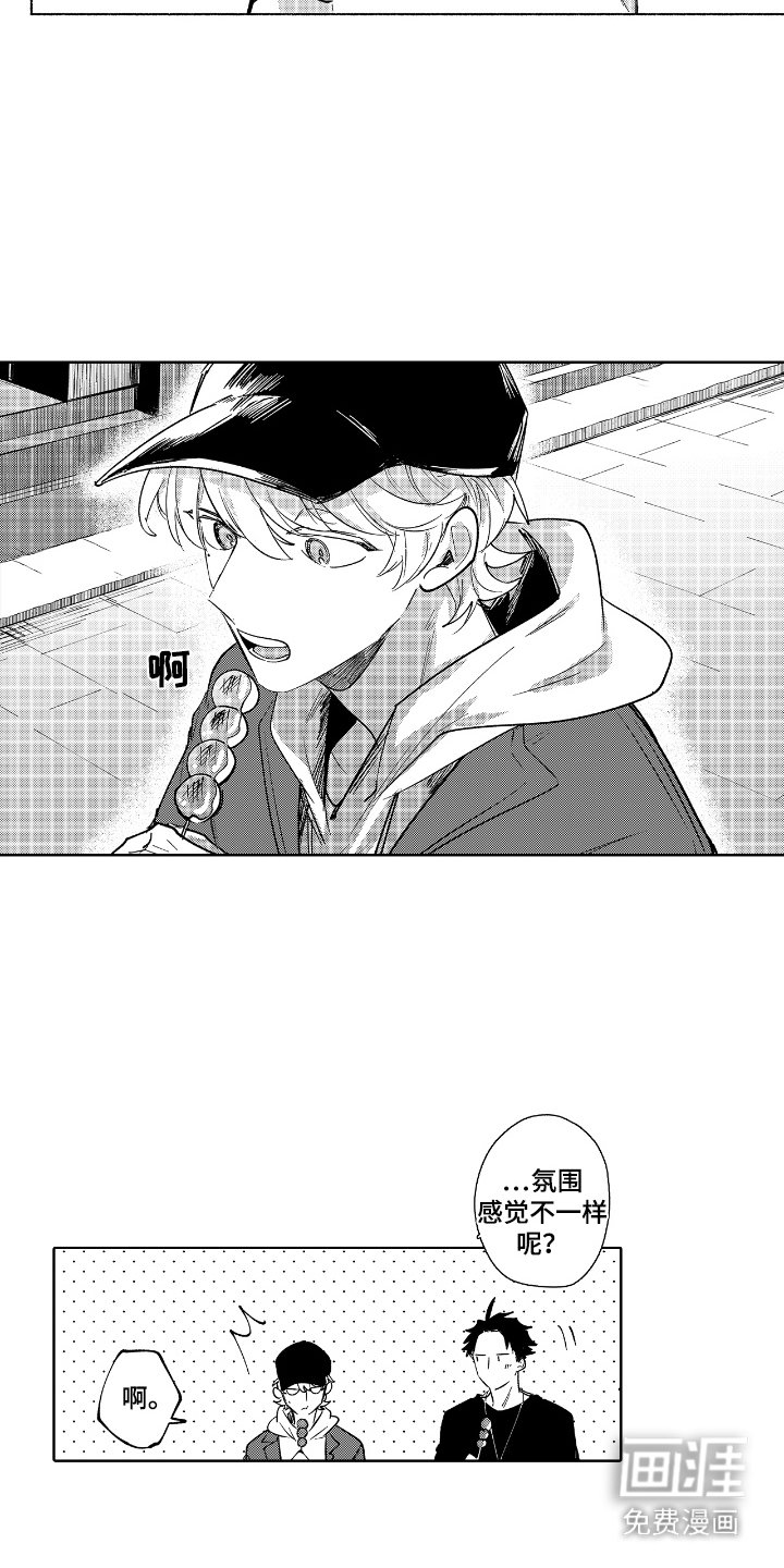 第17章：观光