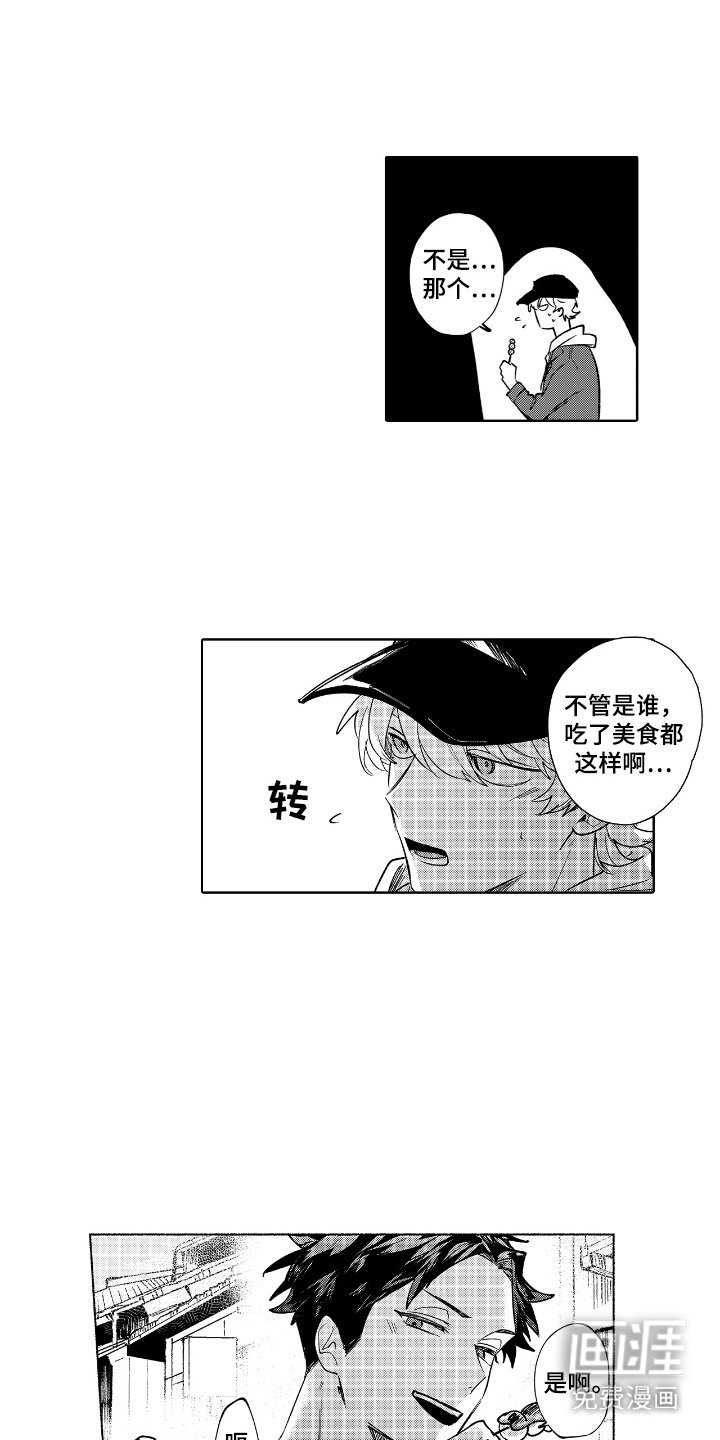 第17章：观光