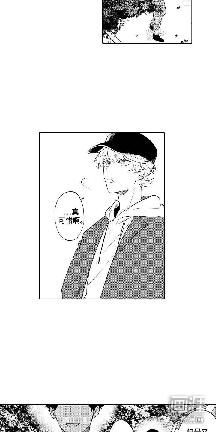 第18章：真心话