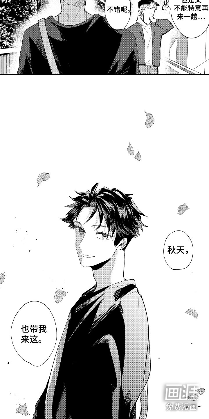 第18章：真心话