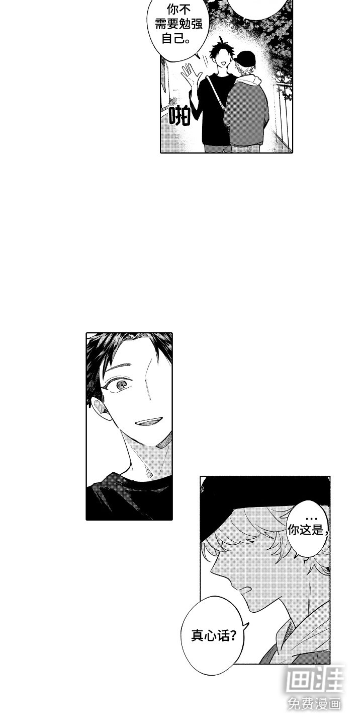 第18章：真心话