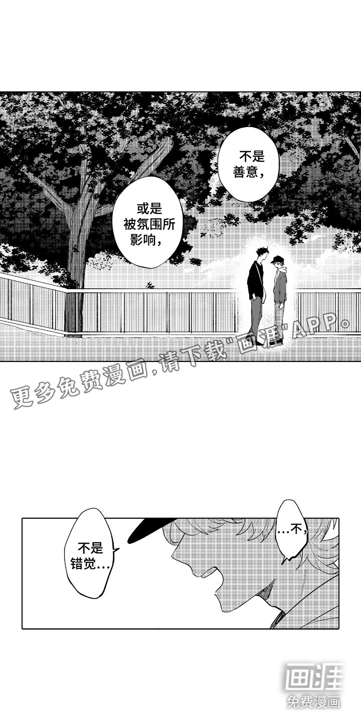 第18章：真心话