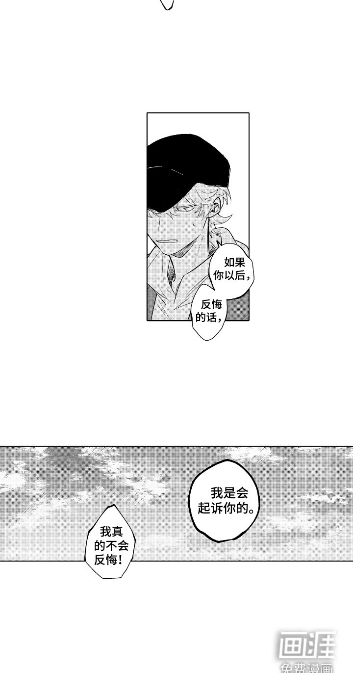 第18章：真心话