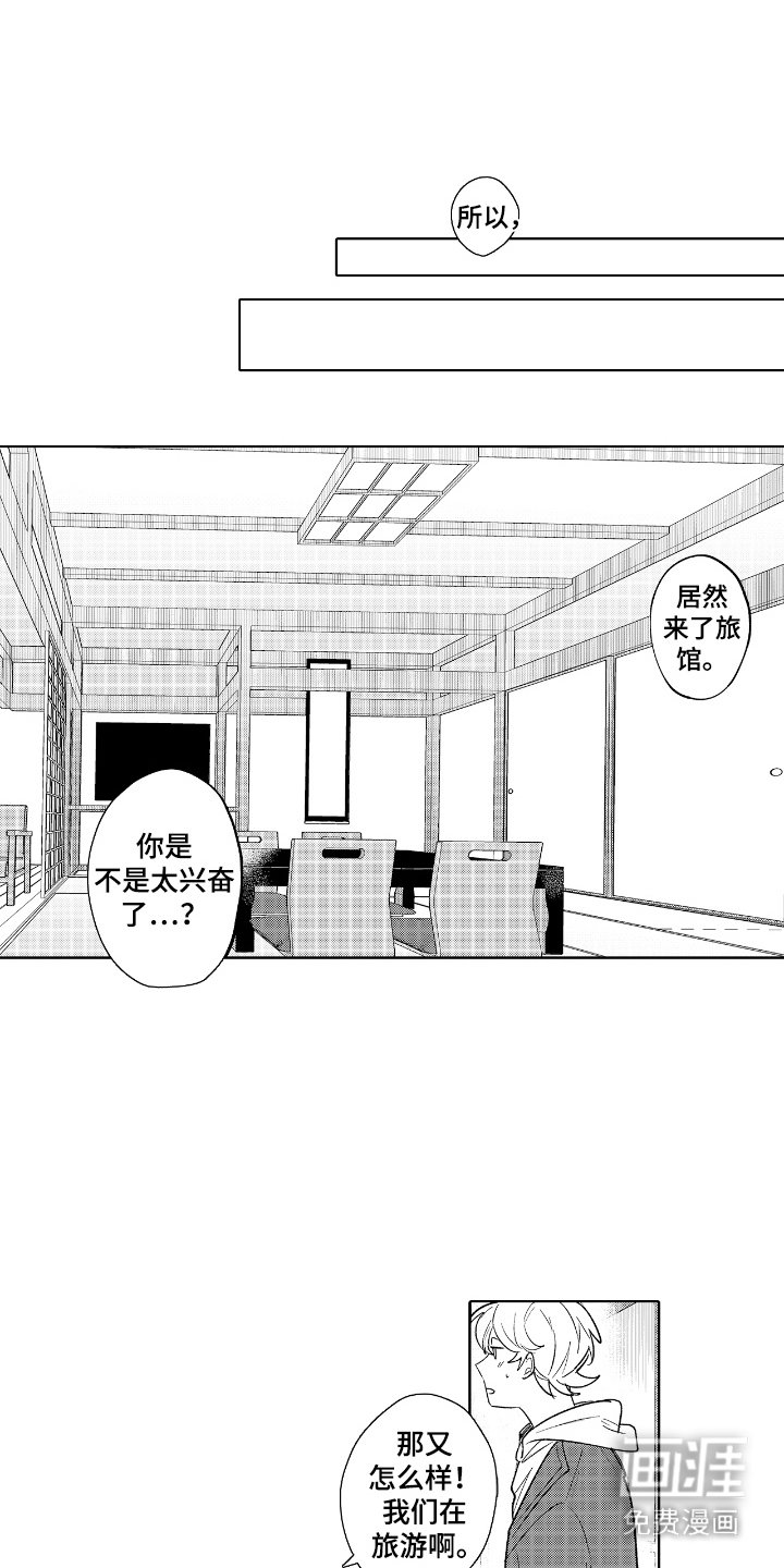 第19章：心情很好