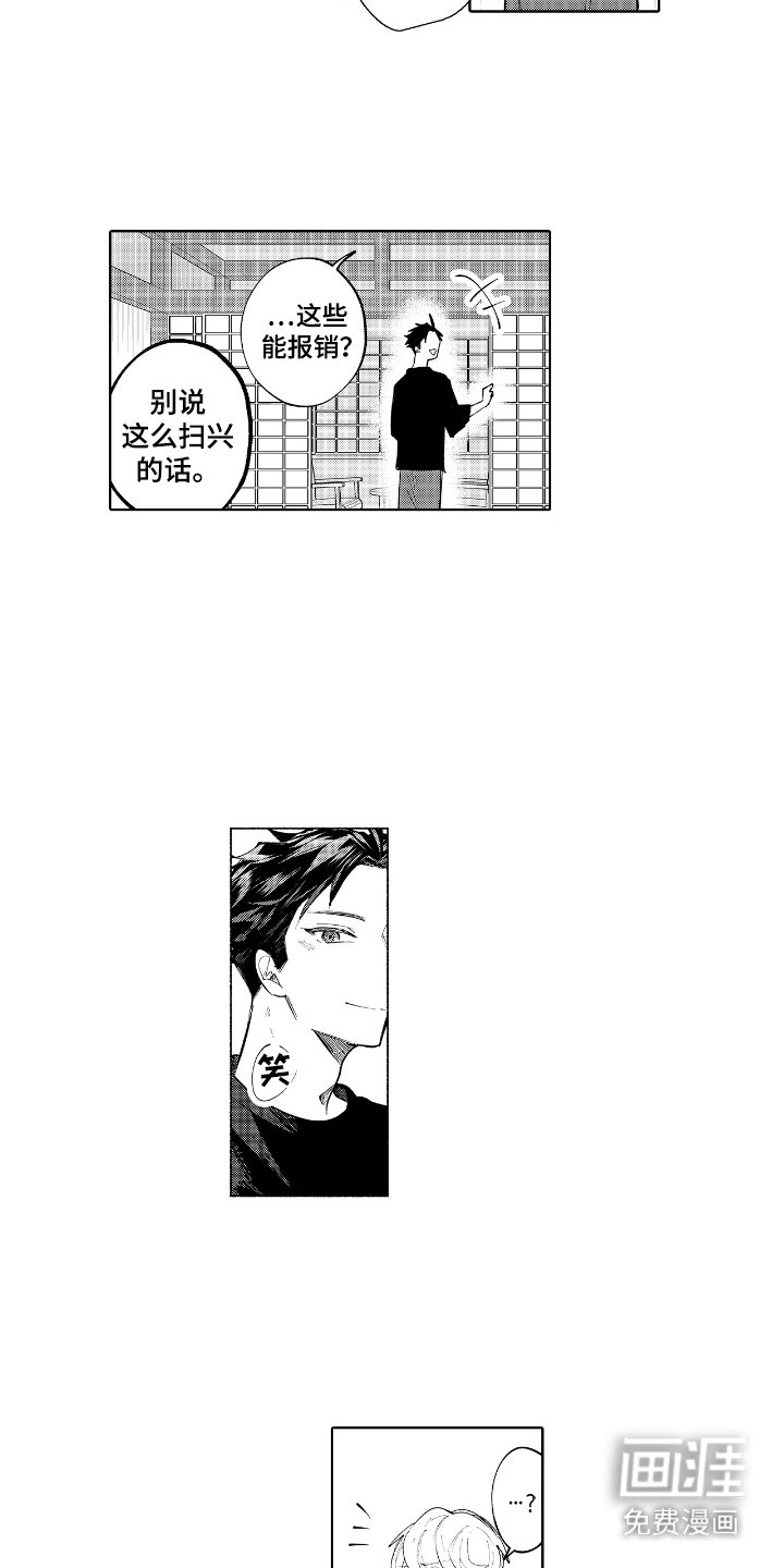 第19章：心情很好