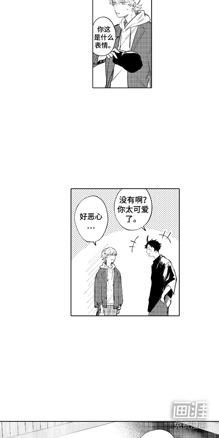 第19章：心情很好