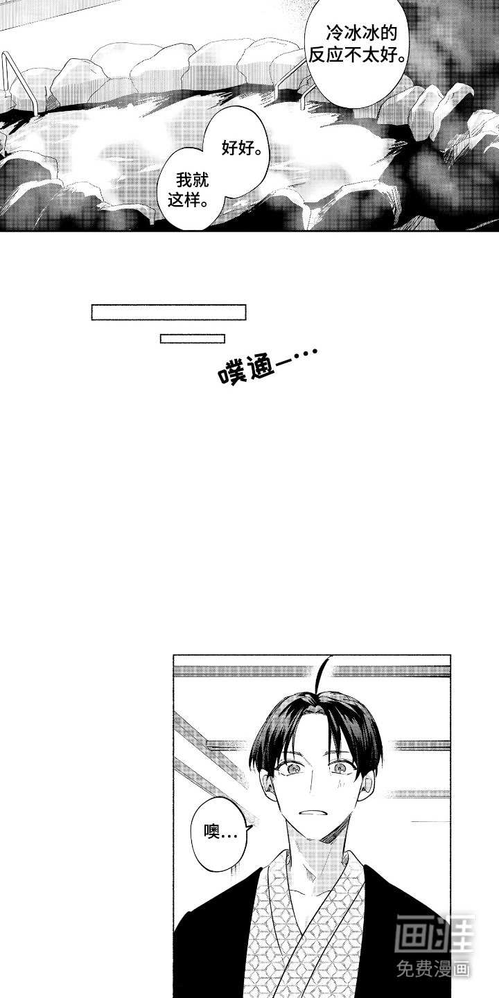 第19章：心情很好