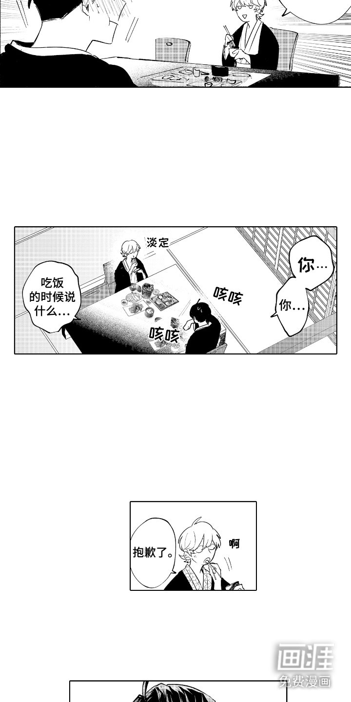 第19章：心情很好