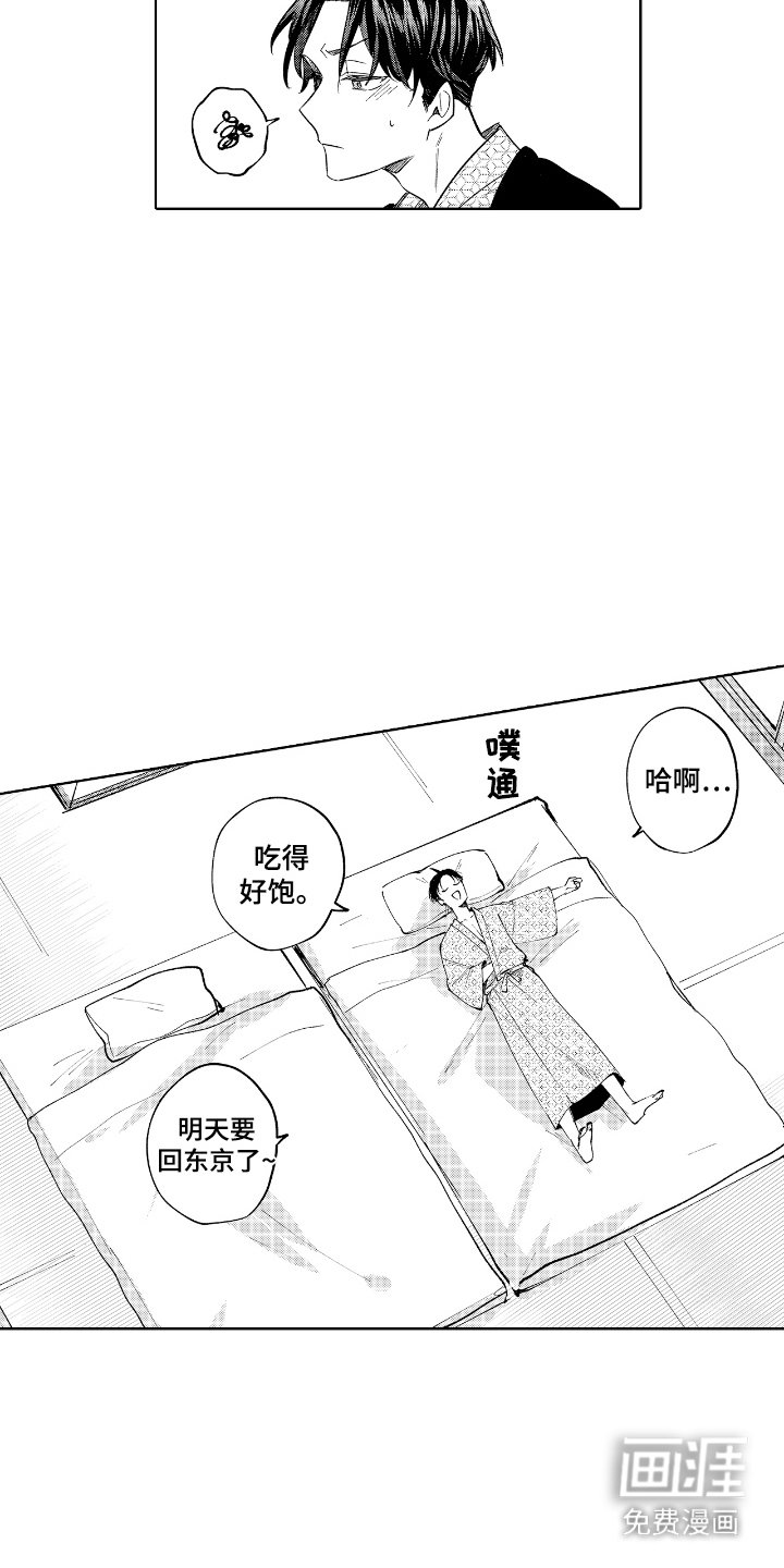 第19章：心情很好