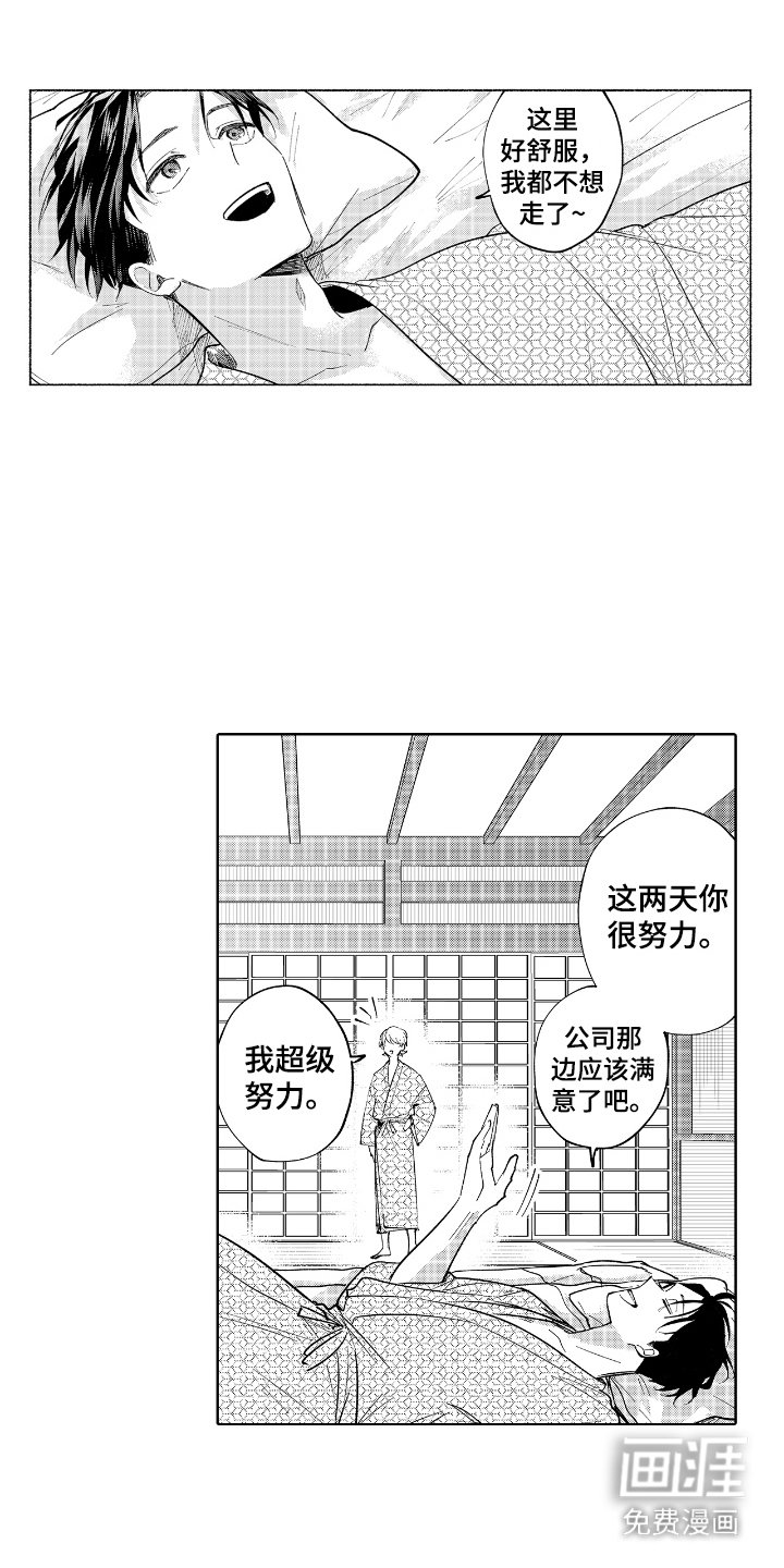 第19章：心情很好