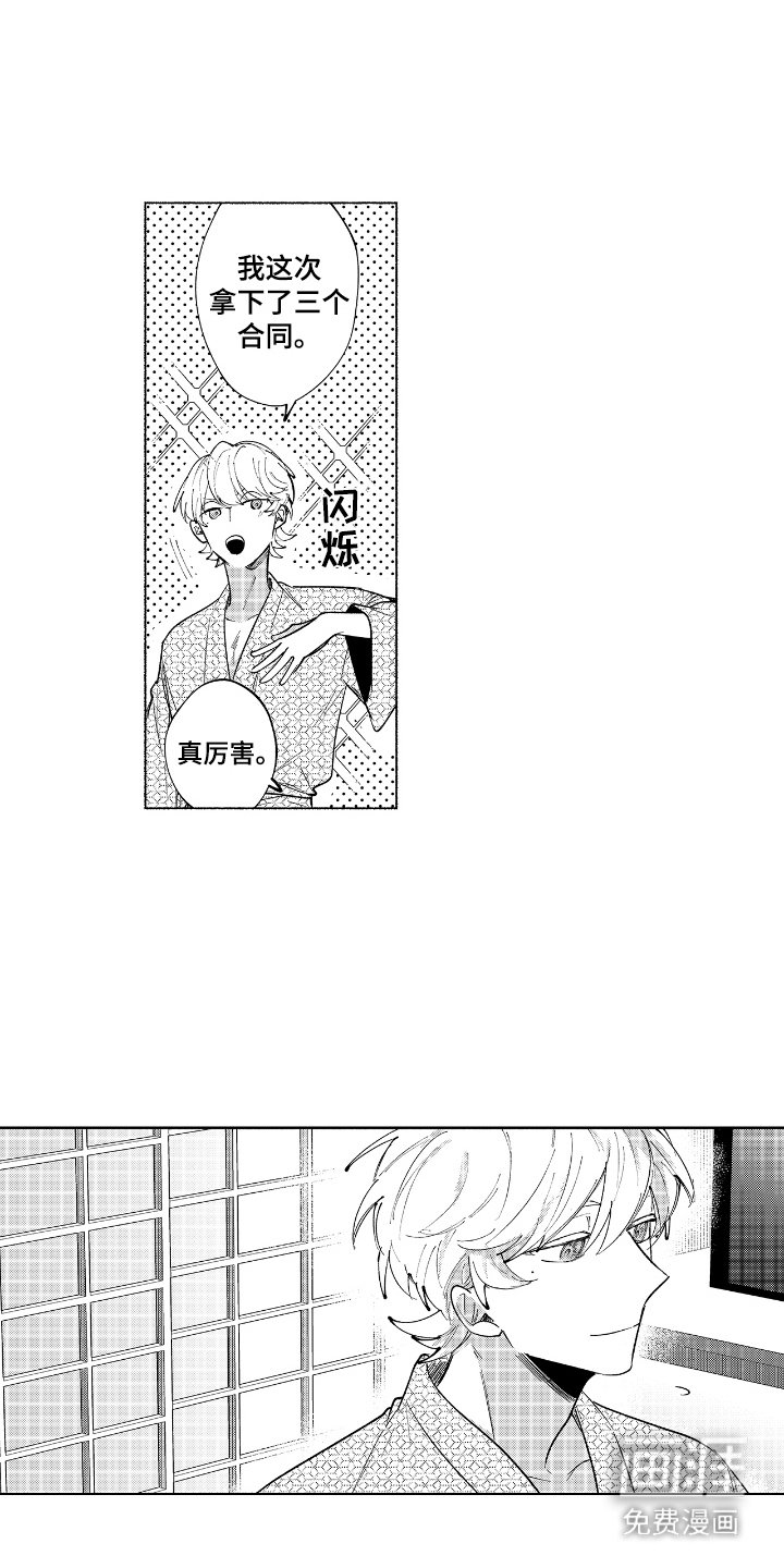 第19章：心情很好