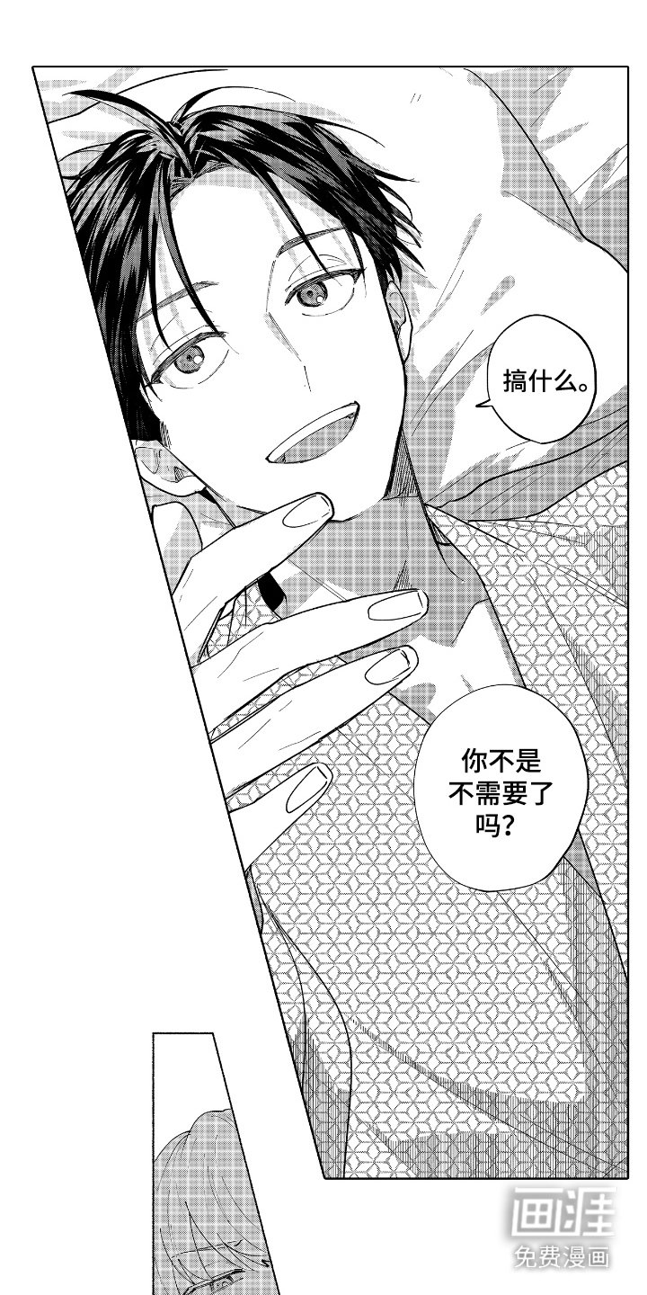 第19章：心情很好