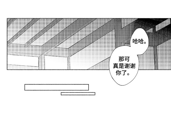 第19章：心情很好