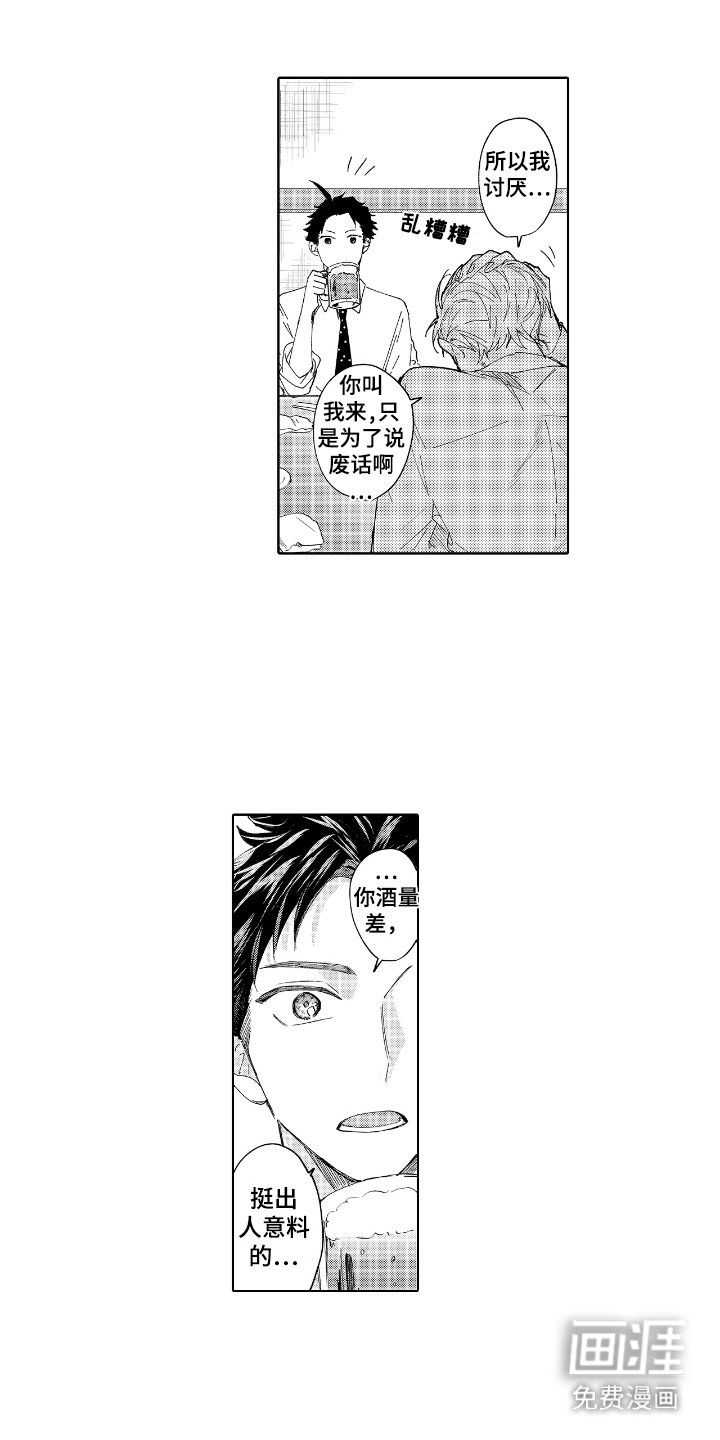 第2章：很困难