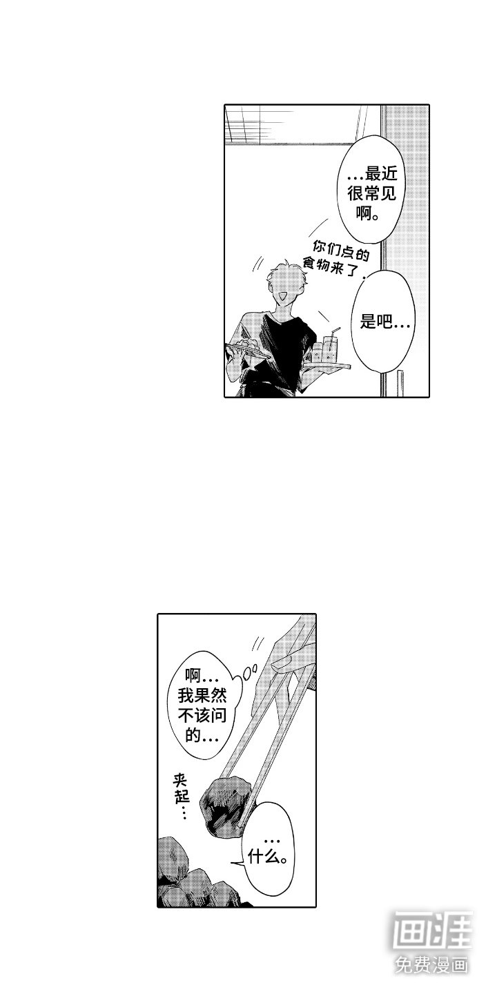 第2章：很困难