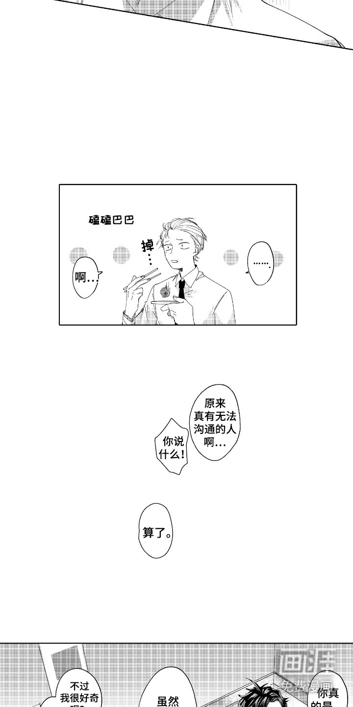 第2章：很困难
