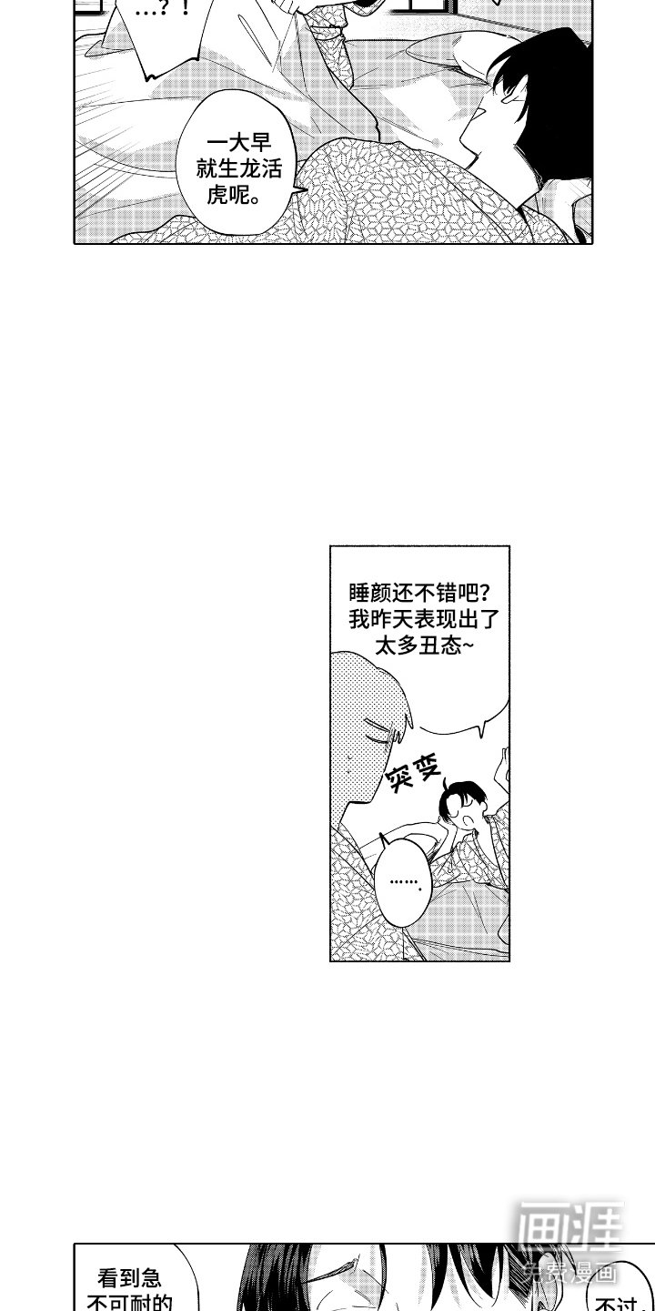 第20章：可爱之处（完结）