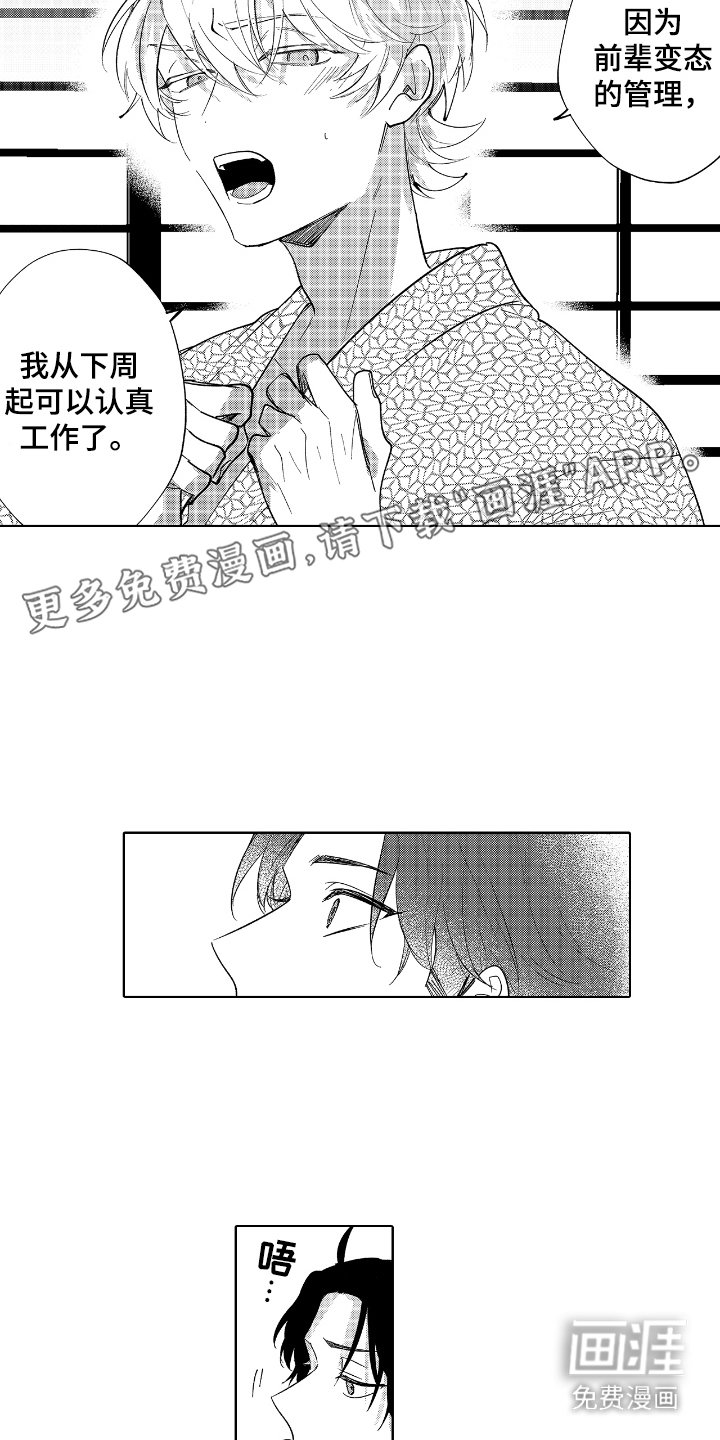 第20章：可爱之处（完结）