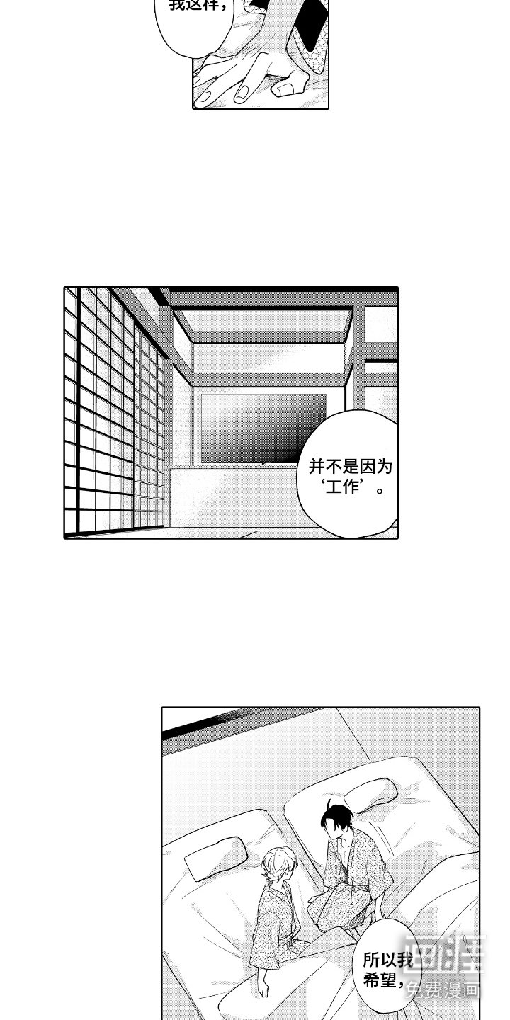 第20章：可爱之处（完结）