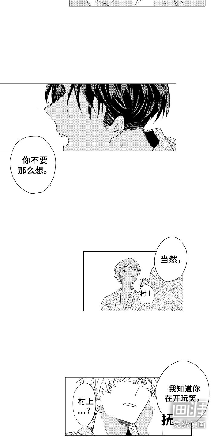 第20章：可爱之处（完结）