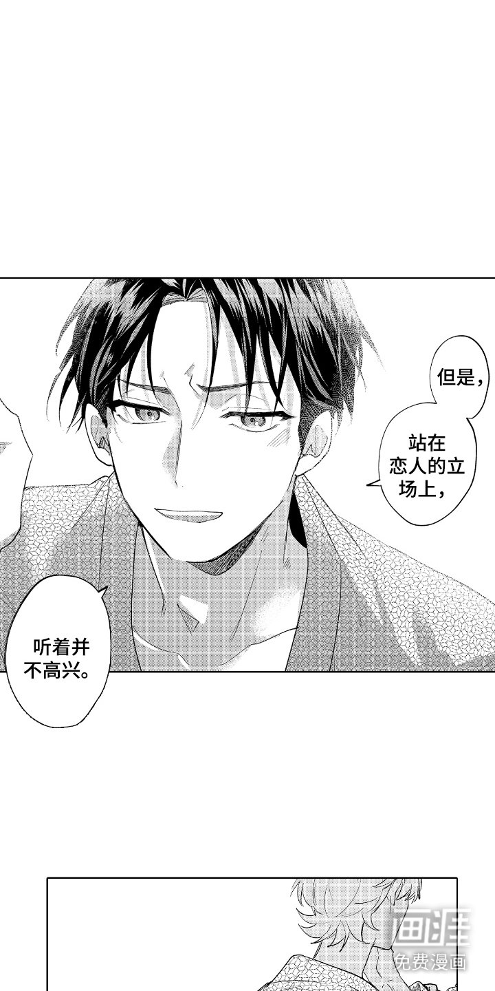 第20章：可爱之处（完结）