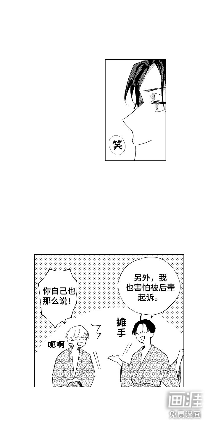 第20章：可爱之处（完结）