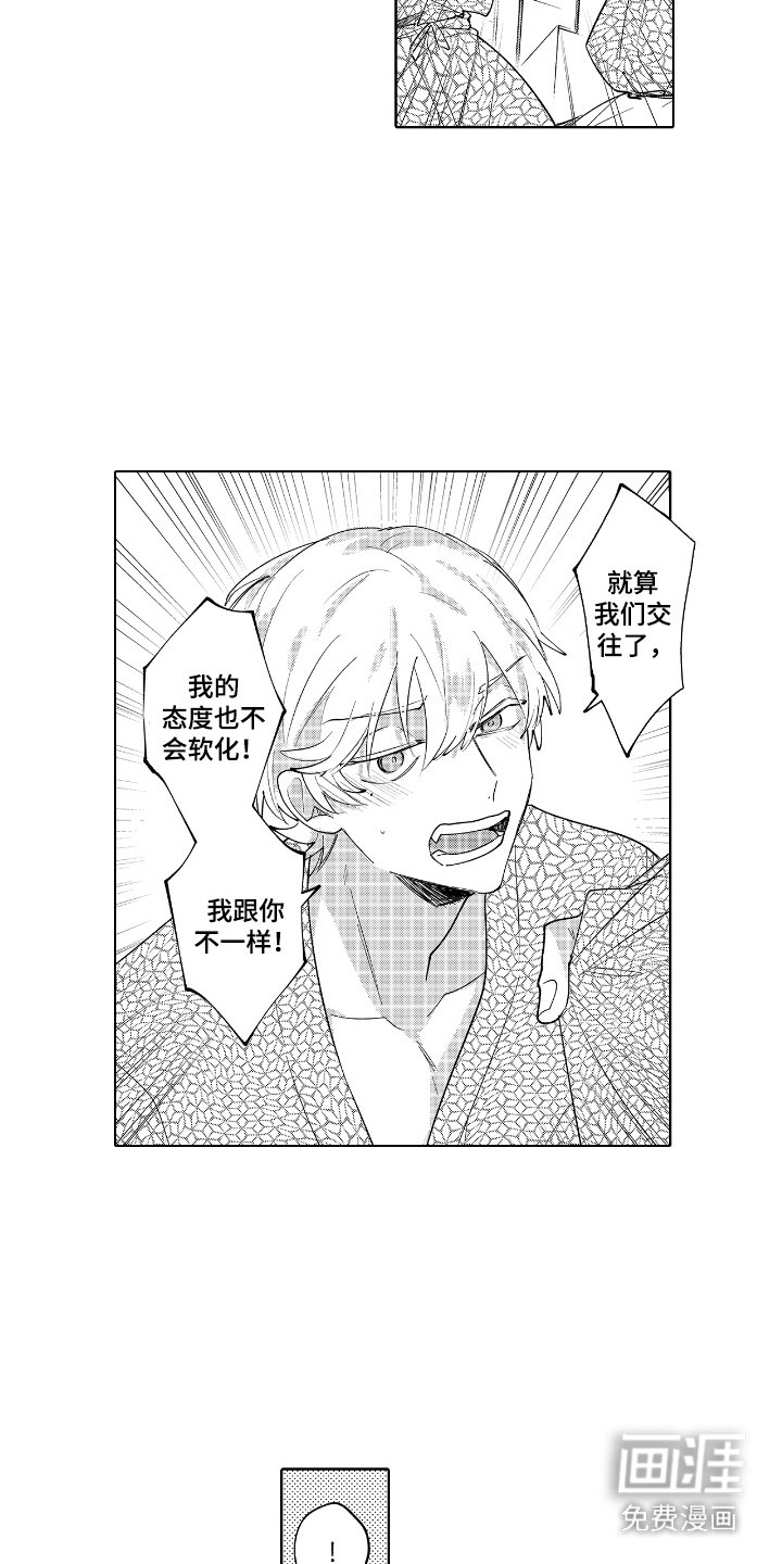 第20章：可爱之处（完结）