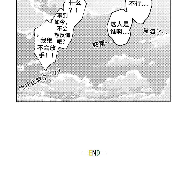 第20章：可爱之处（完结）