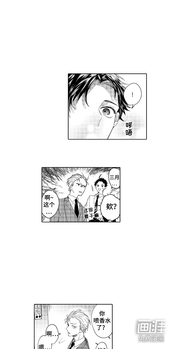 第3章：恋爱管理