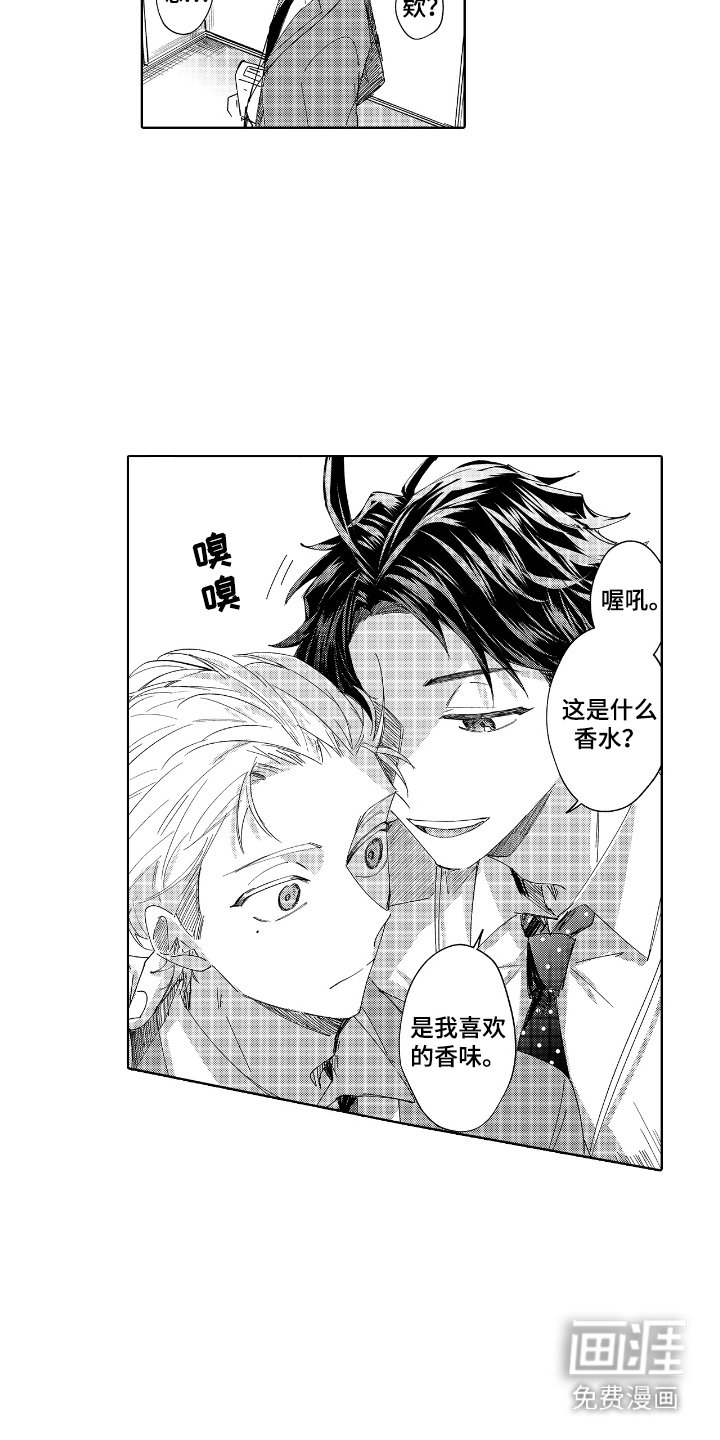 第3章：恋爱管理