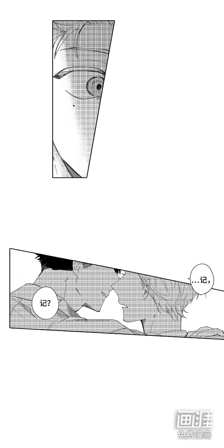 第3章：恋爱管理